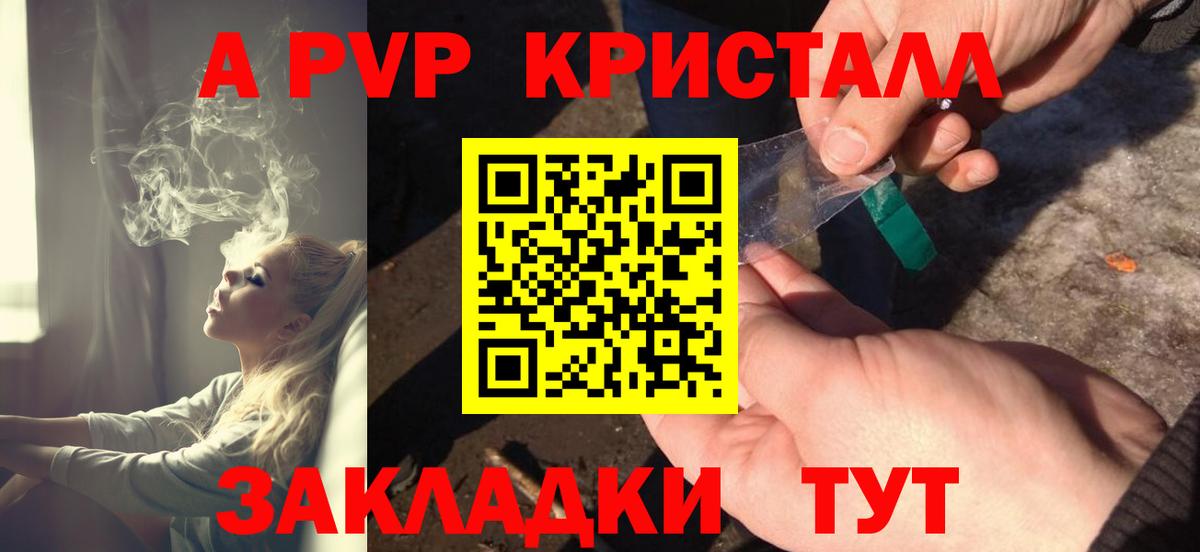 Мценск  сколько стоит  Альфа ПВП Соль  Вход с VPN  Альфа ПВП кристаллы 
