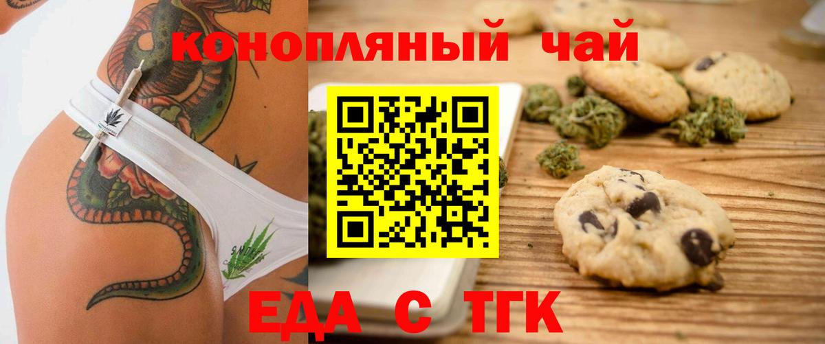 Мценск  Еда ТГК марихуана  Вход с VPN 