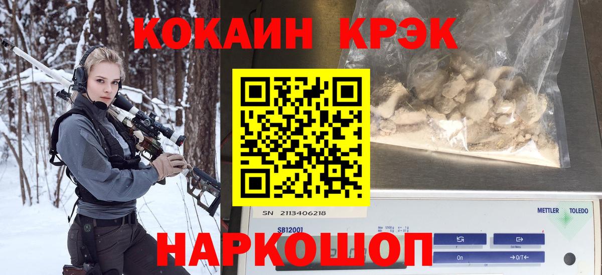 Cocaine 97% Мценск