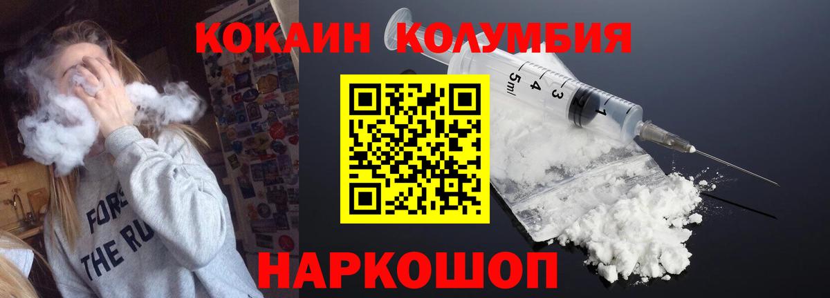 Cocaine Fish Scale  Cocaine Эквадор  Кокаин  Вход с VPN  Мценск 