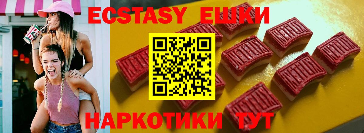 Ecstasy Punisher Мценск