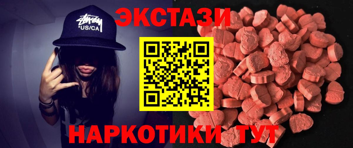 Экстази TESLA  Вход с VPN  Экстази таблы  Ecstasy  Мценск 