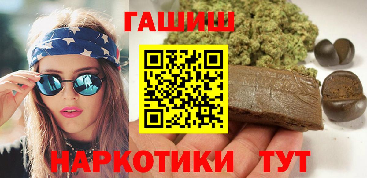 Гашиш AMNESIA HAZE  Вход с VPN  ГАШ убойный  Мценск 
