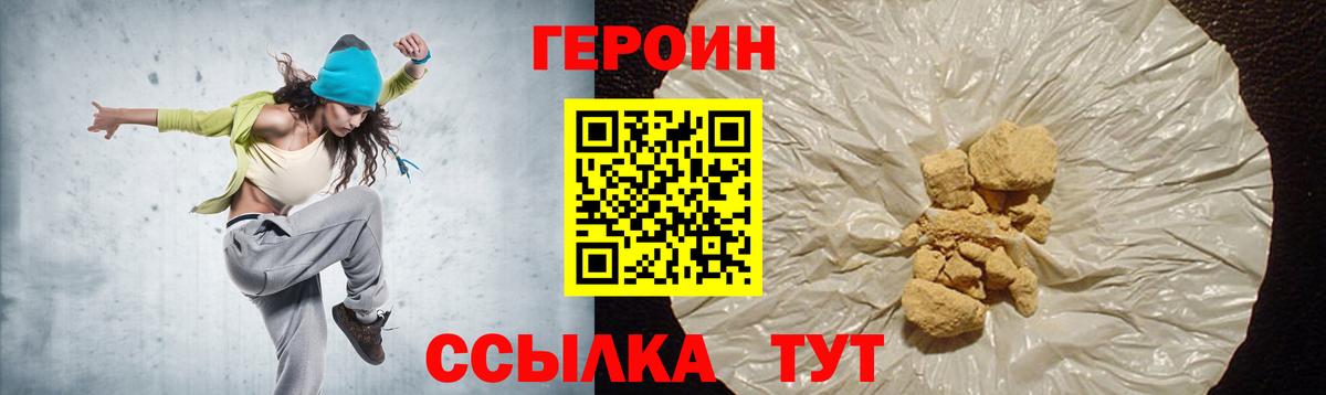 Героин  Вход с VPN  Мценск  ГЕРОИН афганец 