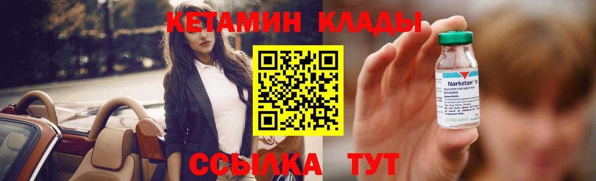 гидра ONION  КЕТАМИН ketamine  Вход с VPN  КЕТАМИН ketamine  Мценск 