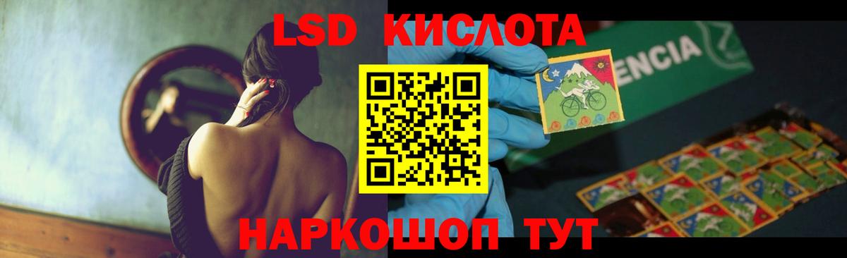 LSD-25 экстази кислота Мценск