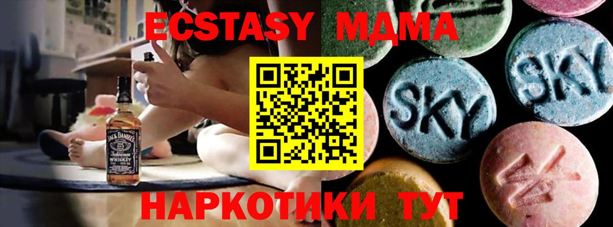 МДМА кристаллы Мценск