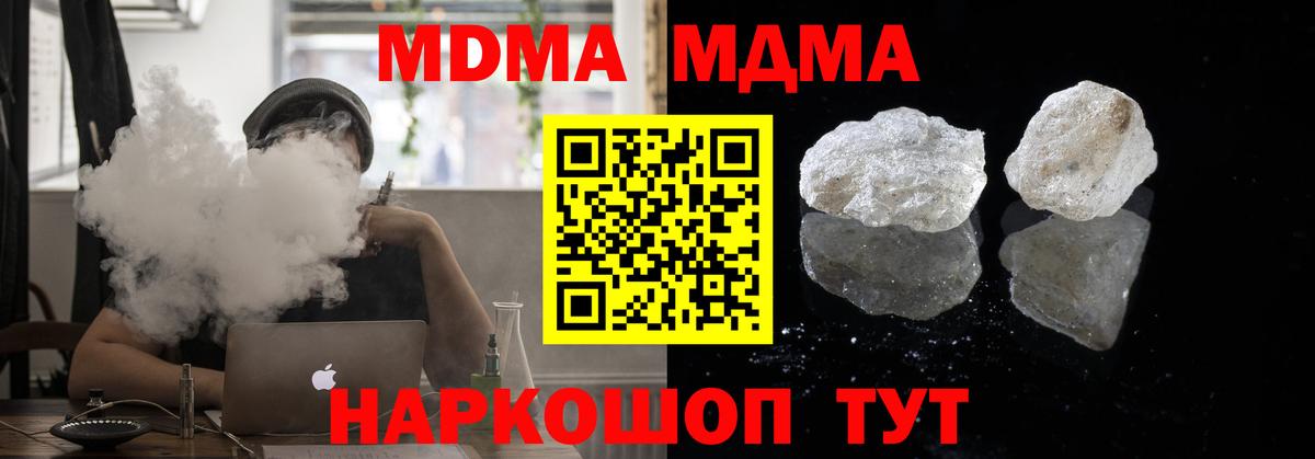 Мценск  МДМА VHQ  MDMA молли  Вход с VPN 