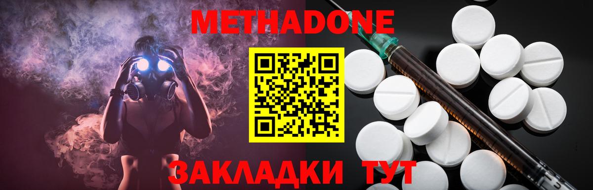 MEGA зеркало  Вход с VPN  Мценск  Метадон methadone 