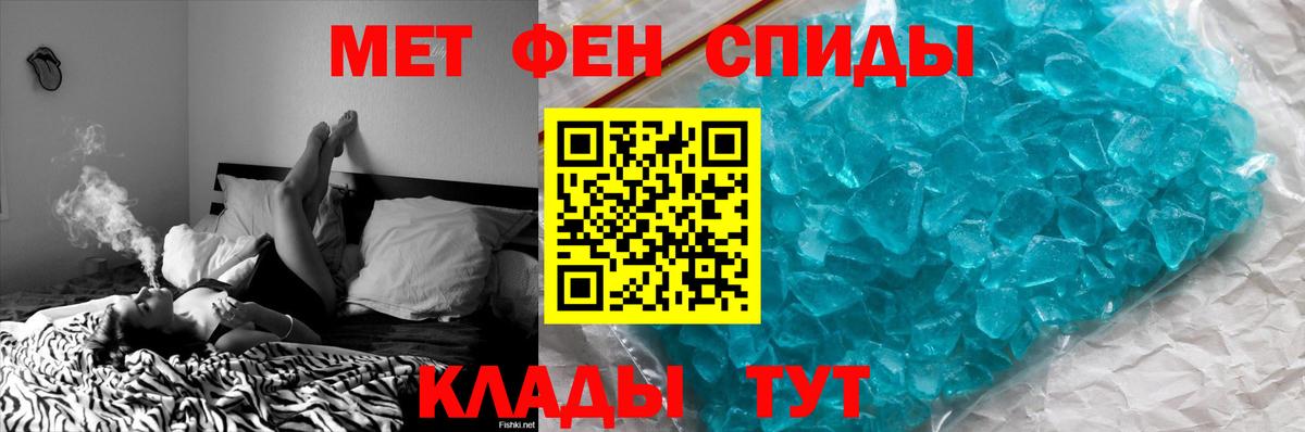 Мценск  Метамфетамин мет  Вход с VPN 