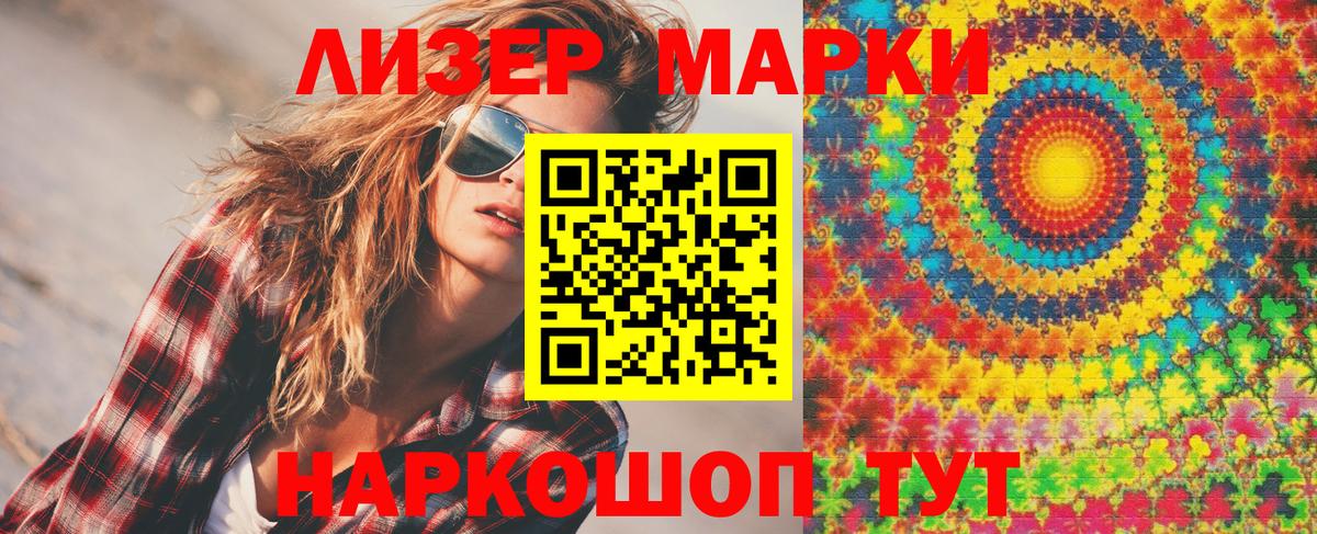 Марки 25I-NBOMe 1,8мг Мценск