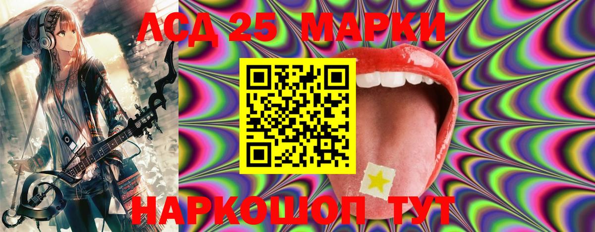 Мценск  Наркотические марки 1,8мг  Вход с VPN 
