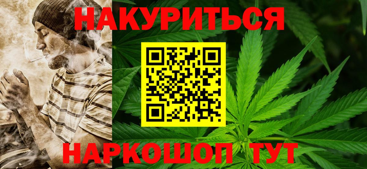 Мценск  Канабис планчик  Вход с VPN  Каннабис SATIVA & INDICA  Бошки Шишки планчик 